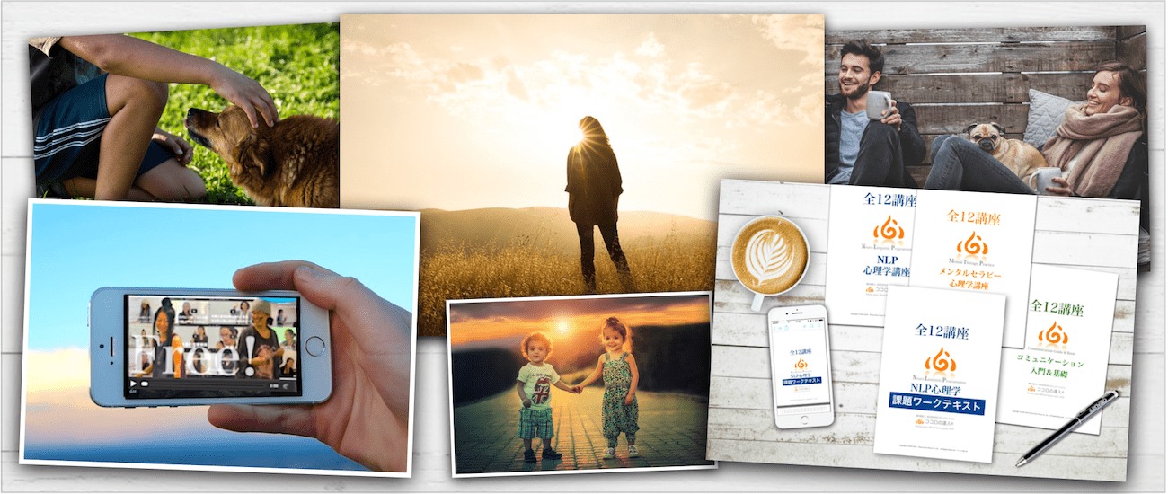ココロの達人®︎オンライン講座